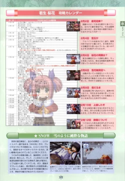 Page 176 of SNOW ART WORKS