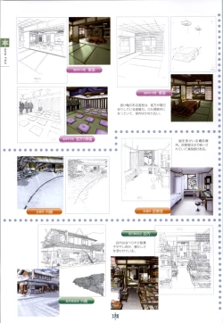 Page 179 of SNOW ART WORKS