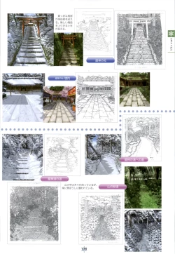 Page 180 of SNOW ART WORKS