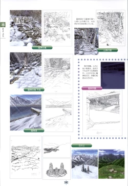 Page 181 of SNOW ART WORKS