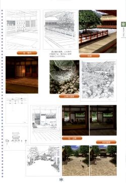 Page 182 of SNOW ART WORKS