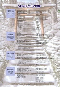 Page 192 of SNOW ART WORKS