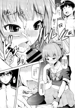 Page 13 of Sekuhara Teitoku to Hisho Kan Yuubari-san