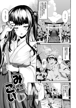 Page 31 of Koimaguwai