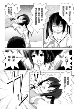 Page 12 of Minami Kana to Nakano Azusa no Hon