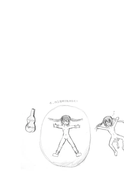 Page 18 of Minami Kana to Nakano Azusa no Hon