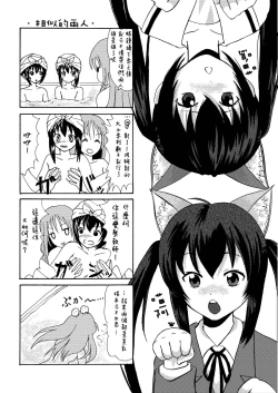 Page 19 of Minami Kana to Nakano Azusa no Hon