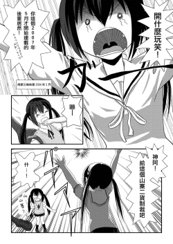 Page 9 of Minami Kana to Nakano Azusa no Hon