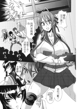 Page 4 of Nyuujoku Mokushiroku