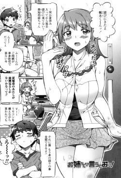 Page 162 of Afureru made Shite