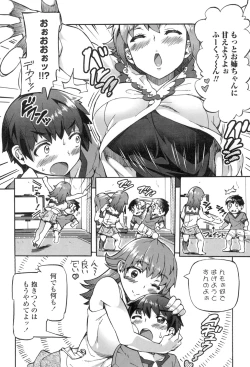 Page 163 of Afureru made Shite