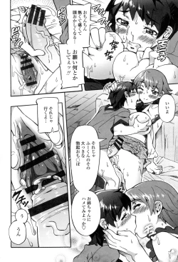 Page 169 of Afureru made Shite