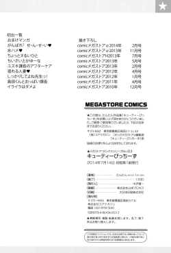 Page 198 of Cutie Bitches