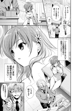 Page 106 of Ren'ai Relation