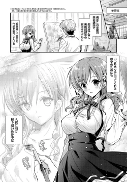 Page 122 of Ren'ai Relation