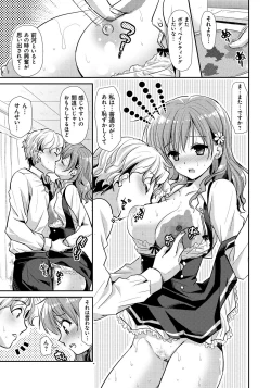 Page 124 of Ren'ai Relation