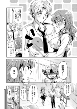 Page 125 of Ren'ai Relation