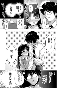 Page 144 of Ren'ai Relation