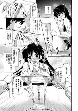 Page 148 of Ren'ai Relation