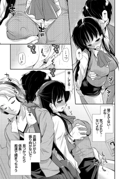 Page 160 of Ren'ai Relation