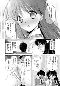 Page 165 of Ren'ai Relation