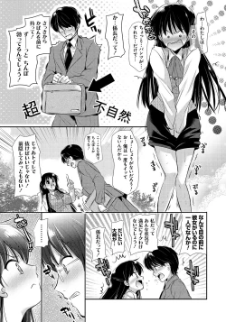 Page 166 of Ren'ai Relation