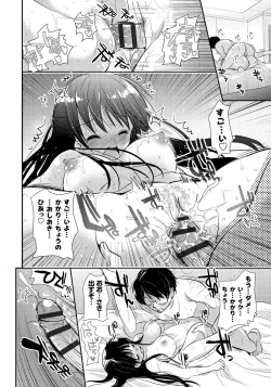 Page 173 of Ren'ai Relation