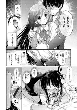 Page 183 of Ren'ai Relation