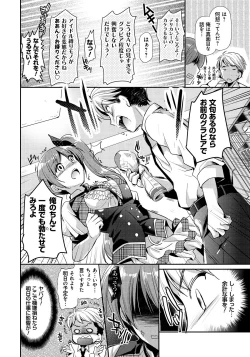 Page 29 of Ren'ai Relation