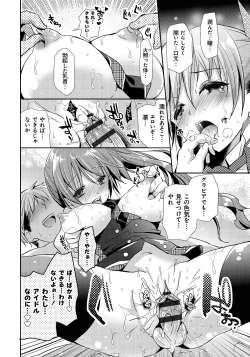 Page 41 of Ren'ai Relation