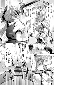 Page 42 of Ren'ai Relation