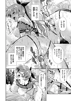 Page 57 of Ren'ai Relation