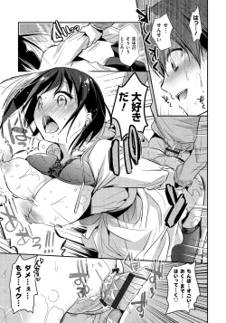 Page 82 of Ren'ai Relation