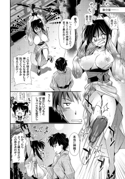 Page 89 of Ren'ai Relation