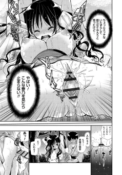 Page 96 of Ren'ai Relation