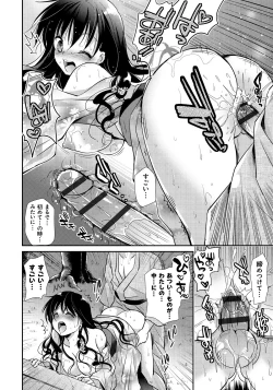 Page 97 of Ren'ai Relation