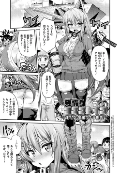 Page 172 of Man x Koi - Ero Manga de Hajimaru Koi no Plot