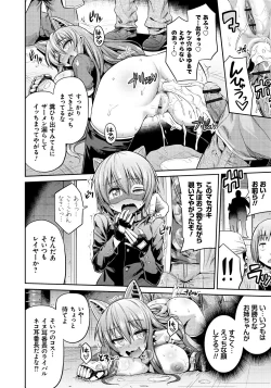 Page 181 of Man x Koi - Ero Manga de Hajimaru Koi no Plot