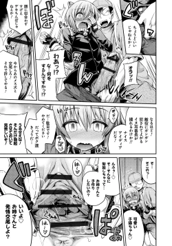 Page 182 of Man x Koi - Ero Manga de Hajimaru Koi no Plot