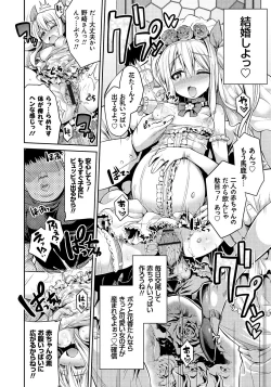 Page 205 of Man x Koi - Ero Manga de Hajimaru Koi no Plot