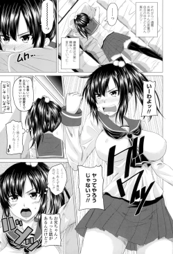 Page 106 of Hatsujou Sex Days