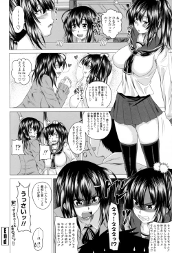 Page 123 of Hatsujou Sex Days
