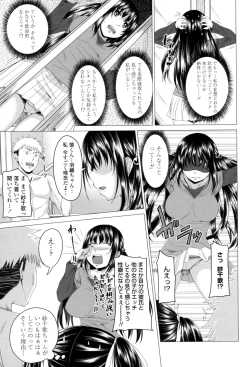 Page 130 of Hatsujou Sex Days