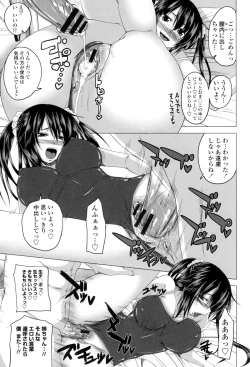 Page 156 of Hatsujou Sex Days