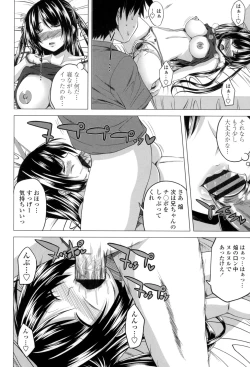 Page 171 of Hatsujou Sex Days