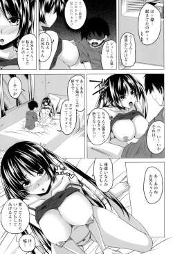 Page 174 of Hatsujou Sex Days