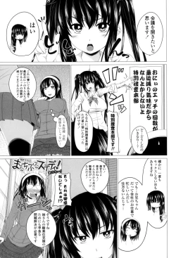 Page 184 of Hatsujou Sex Days