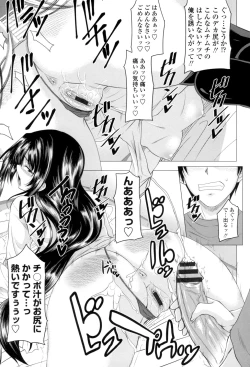 Page 34 of Hatsujou Sex Days