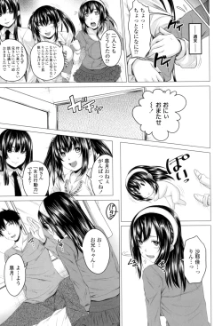 Page 46 of Hatsujou Sex Days