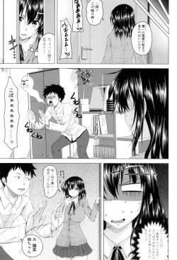 Page 86 of Hatsujou Sex Days